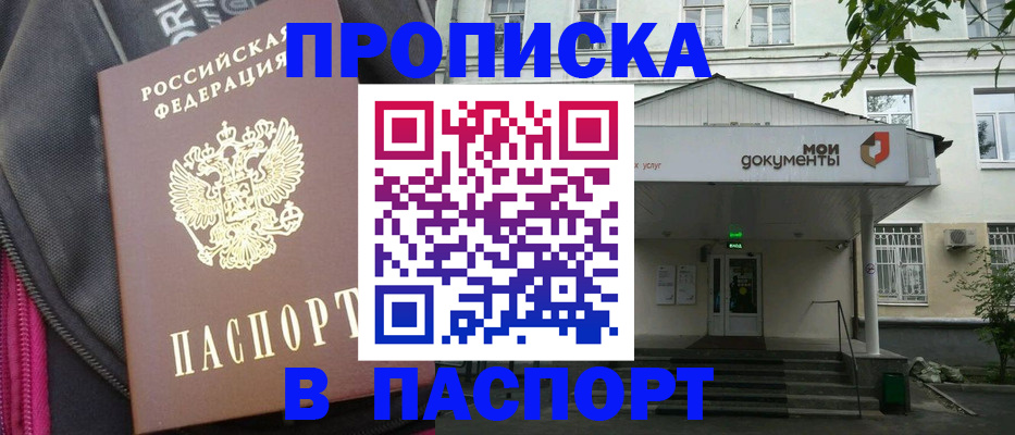 регистрация в Рубцовске