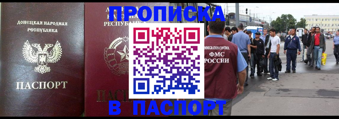 временная регистрация в квартире в Рубцовске