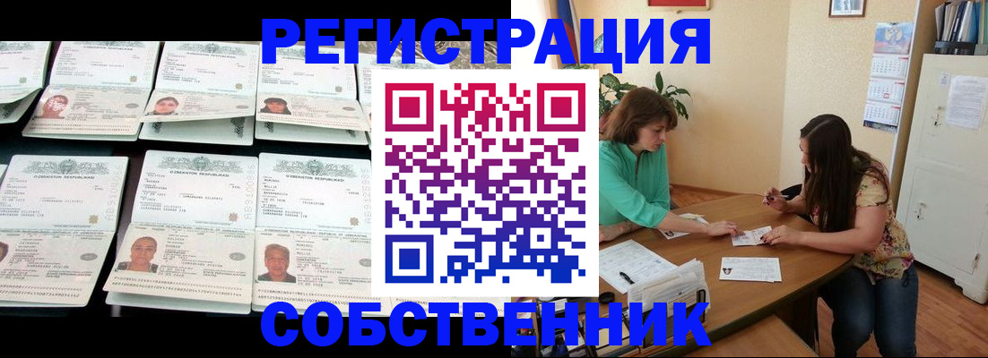 временная регистрация гарантия в Рубцовске