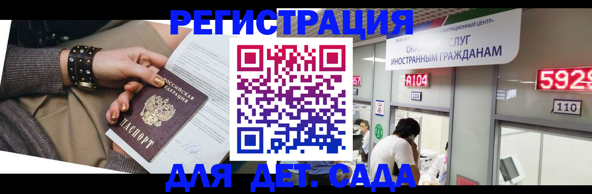 прописка штамп в Рубцовске